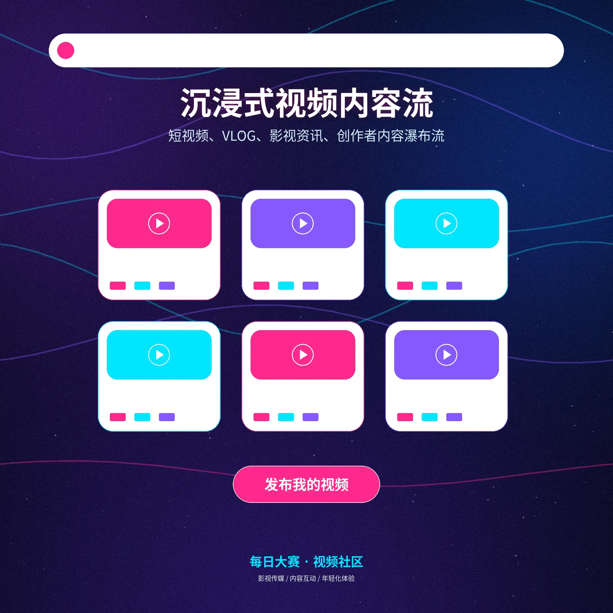 每日大赛影像动态与生活视频内容
